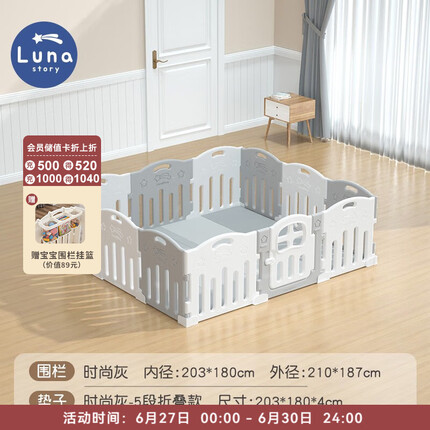 LUNASTORY婴儿地上围栏爬行垫宝宝室内游戏栅栏儿童防护栏爬爬垫玩具护栏 200*180cm时尚灰围栏+pu厚垫5段