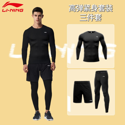 李宁（LI-NING） 运动套装男篮球跑步服健服房男士足球衣休闲速干衣羽毛球服训练 健身三件套（长袖+长裤+短裤） M【164-169cm】【95-125斤】