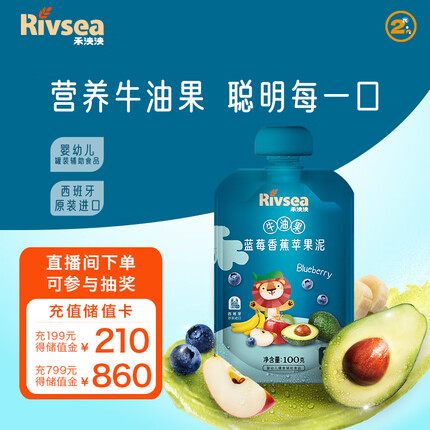 禾泱泱果泥 宝宝辅食 缤纷水果泥8个月以上 牛油果蓝莓香蕉苹果泥