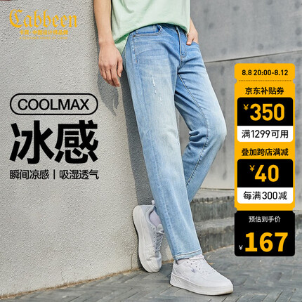 卡宾牛仔裤质量怎么样？卡宾牛仔裤一般多少钱一件？