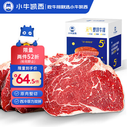 小牛凯西牛排怎么样好吃吗？小牛凯西和大希地牛排哪个好吃？