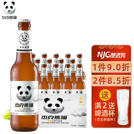 杰克熊猫（Jack Panda） 杰克熊猫 精酿小麦白啤酒 果味国产精酿啤酒275ml 精酿小麦白啤 24瓶
