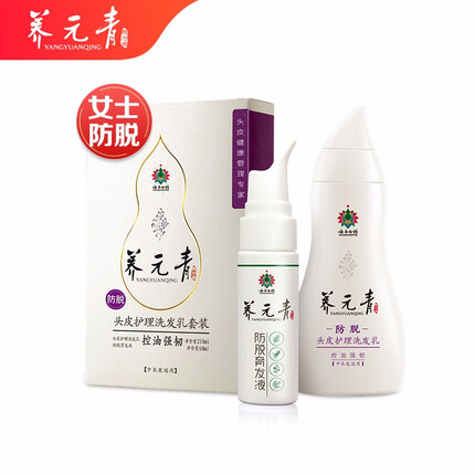 养元青云南白药出品 控油强韧防掉发洗发水套装 控油清爽长发款防落发(洗发水210ml+护理液60ml）