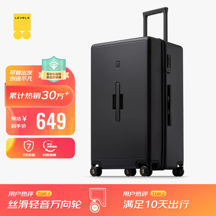 地平线8号（LEVEL8）行李箱拉杆箱密码箱 男女大容量28英寸PC箱 万向轮旅行箱 黑色
