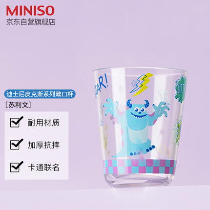 名创优品(MINISO)迪士尼皮克斯苏利文系列漱口杯 爱牙杯洗漱杯牙刷杯