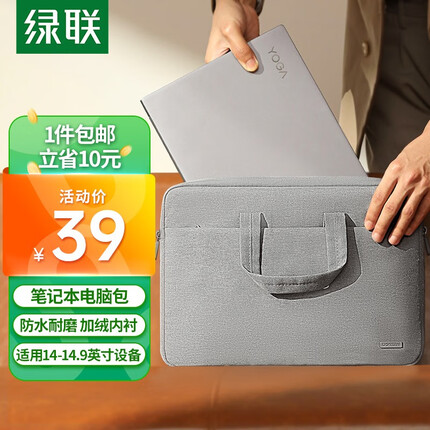 绿联 电脑包笔记本电脑手提包便携收纳适用于苹果联想华为宏基笔记本 14-14.9英寸【气质灰】