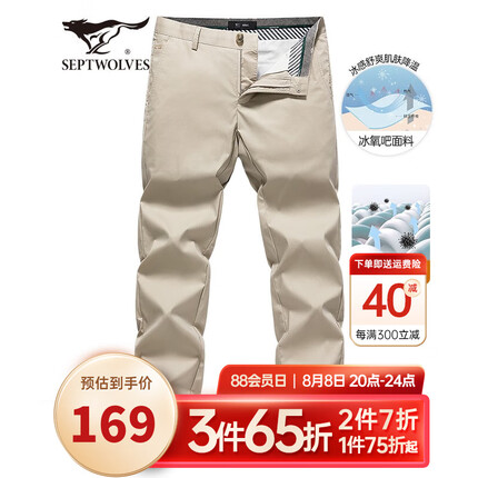 七匹狼休闲裤质量怎么样？七匹狼休闲裤什么档次？