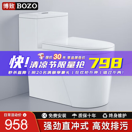 博致马桶质量怎么样？博致马桶和九牧哪个好？