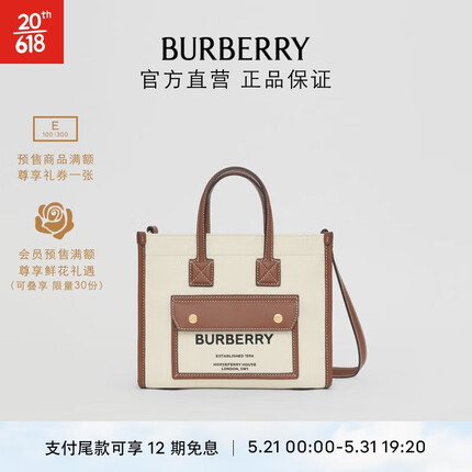 burberry是什么牌子