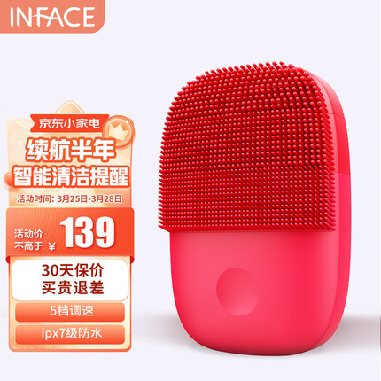 inFace小米有品升级版洗脸仪神器电动洁面仪女士洗面器面部超声波震动清洁器仪器脸部按摩机清洁毛孔刷