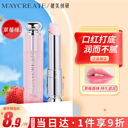 健美创研（M'AYCREATE）草莓味唇膏3g 日夜舒缓润唇膏 补水保湿去死皮唇膜 滋润防干裂