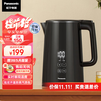 松下 Panasonic 电热水壶 304不锈钢内胆实时显温多段温控保温 NC-TD151 黑色1.5L