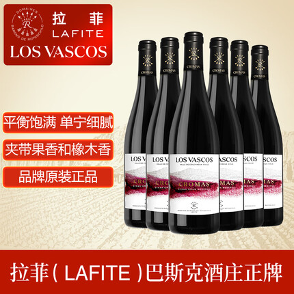 拉菲巴斯克酒庄 珍藏西拉干红葡萄酒 750ml*6瓶 整箱装 进口红酒 