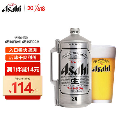 朝日Asahi朝日啤酒（超爽生）11.2度 2L 单桶装 日本原装进口