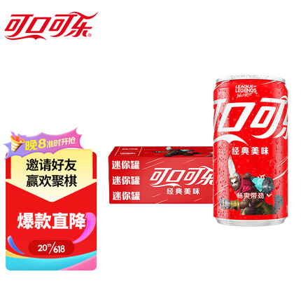 可口可乐（Coca-Cola）汽水 碳酸饮料 200ml*24罐 迷你摩登罐 新老包装随机发货