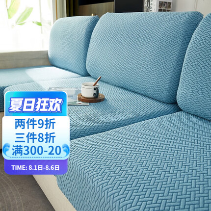 帕布（pabu）加厚四季全包通用沙发套罩弹力防滑坐垫套北欧现代全盖巾沙发笠 织纹湖蓝 S+:长65-95宽65-95厚5-20cm