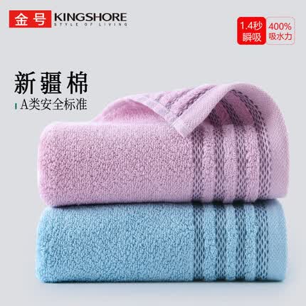 金号毛巾家纺 A类纯棉毛巾洗脸毛巾强吸水面巾 两条装 95g 70*34cm
