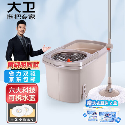 大卫拖把双驱动免手洗旋转拖把桶 拖布桶可拆卸甩干地拖墩布好神拖