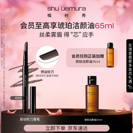 植村秀王一博同款自动砍刀眉笔深灰0.3g 自然持久新手友好 生日礼物礼盒