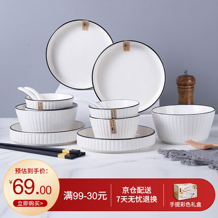 几物森林 白瓷北欧餐具碗碟套装陶瓷餐具碗具碗盘碟套装 18件套美式礼盒装