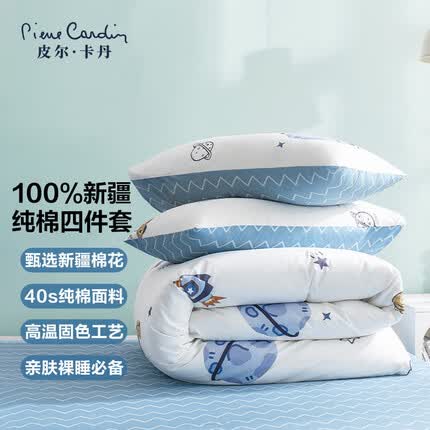 皮尔卡丹（pierrecardin）全棉四件套100%纯棉床单枕套床上用品双人被套200*230cm1.5/1.8米