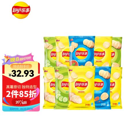 乐事（Lay's）薯片混合10包（原味+黄瓜味+红烩味）零食礼包400g