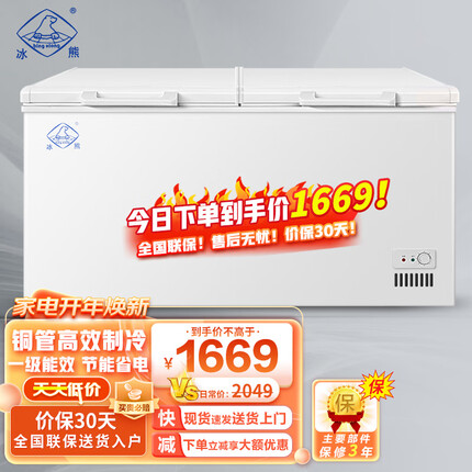 冰熊 468升商用家用卧式大冷冻囤货冰柜 大容量冷藏冷冻转换冷柜 卧式冰箱 BC/BD-468双门单温白色铜管款