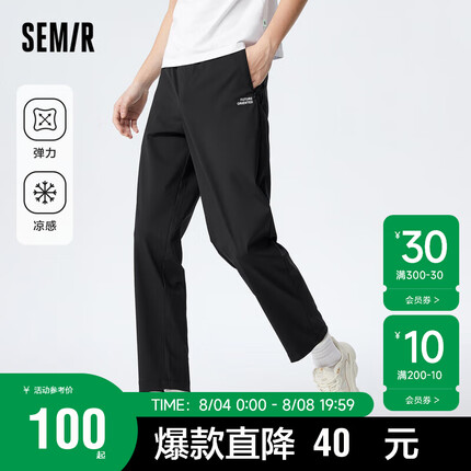 森马休闲裤男2023夏季宽松锥形裤通勤运动九分裤109323127112