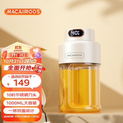 迈卡罗 (MACAIIROOS)便携随行榨汁机榨汁杯 家用迷你果汁机 多功能料理机搅拌机 MC-GZ08E