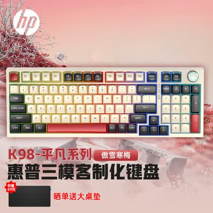 惠普K98客制化机械键盘 三模连接 gasket结构全键热插拔轴2.4g蓝牙有线电竞游戏办公电脑笔记本外设