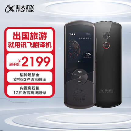 讯飞翻译机SE什么时候上市的？讯飞翻译机SE和3.0哪款性价比高些？