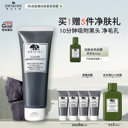 悦木之源（Origins）泥娃娃面膜75ml活性炭毛孔净透涂抹式泥膜净透毛孔抑制黑头护肤品