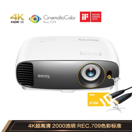 明基（BenQ）W1700M 4K投影仪 投影机家用（4K超高清 2000流明 Rec.709色彩标准 3D影院 支持HDR）