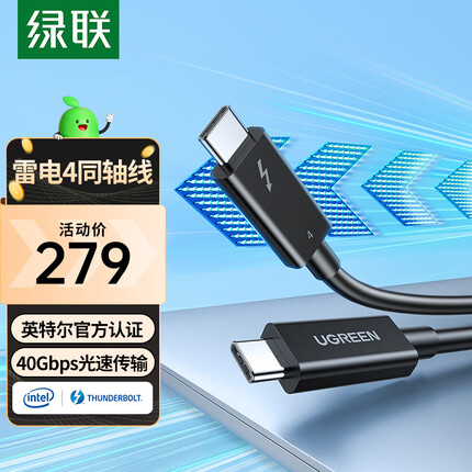 绿联 苹果15Promax充电线USB-C雷电4数据线英特尔认证type-c视频传输线适用iPhone15/Mac华为笔记本