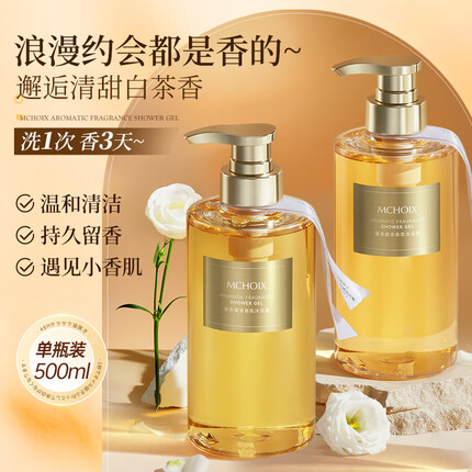 魔香氨基酸香氛沐浴露500g 保湿滋润男女士通用香味持久留香沐浴乳液