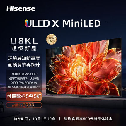 海信电视U8KL 65U8KL 65英寸ULEDX MiniLED 1600分区 XDR PRO3000nits高亮 黑曜屏 PRO液晶电视机