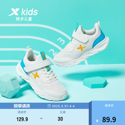 特步童鞋质量怎么样？特步童鞋和安踏童鞋哪个好一点？