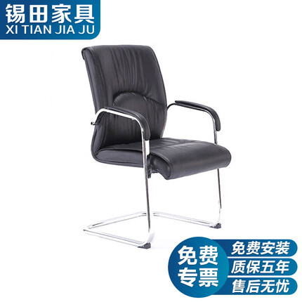锡田家具弓形会议椅 职员椅电脑椅弓形家用皮椅会议办公椅 弓形西皮椅