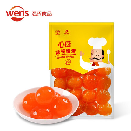 温氏 心厨 咸蛋黄 20枚 240g 鸭蛋黄 烘培原料 中秋月饼真空装