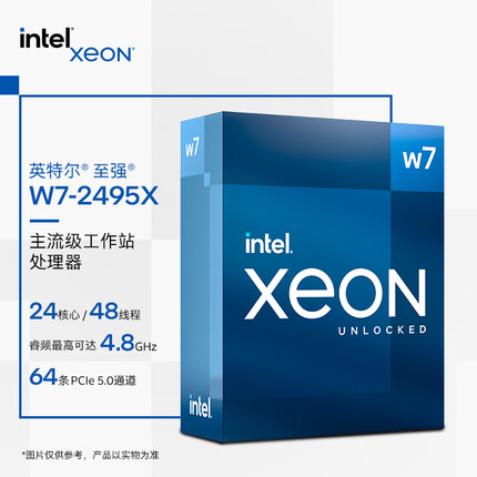 英特尔至强®  W7-2495X 处理器 24核心48线程 睿频至高可达4.8Ghz 64条PCIe 5.0通道 盒装CPU