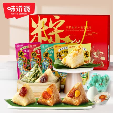 味滋源端午节粽子礼盒蛋黄鲜肉粽板栗肉粽豆沙蜜枣粽早餐食品团购送礼 粽子礼盒1620g