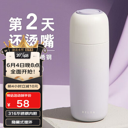 物生物（RELEA）保温杯男女士316不锈钢大容量水杯学生高颜值泡茶杯户外便携杯子 凝香紫450ml -带茶滤