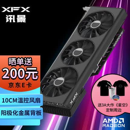讯景AMD RADEON RX 7700 XT 12GB 海外版 电竞游戏设计电脑独立显卡