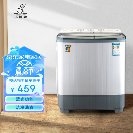 小鸭6公斤半自动迷你洗衣机 婴儿童双缸脱水 洗脱两用 XPB60-2860BS