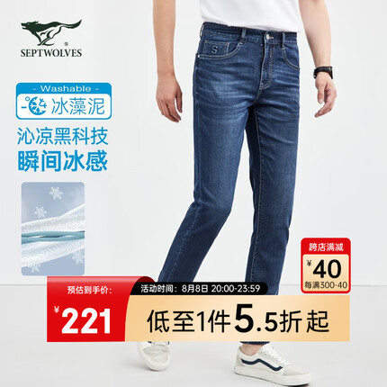 七匹狼牛仔裤男裤休闲牛仔男装长裤子 102(深蓝) 33A冰藻泥+凉爽透气