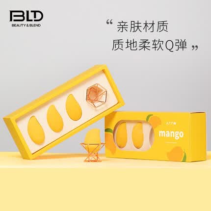 贝览得BLD美妆蛋不吃粉超软化妆蛋子干湿两用彩妆工具芒果套盒