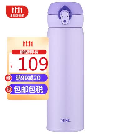 膳魔师(THERMOS) 保温杯保冷杯浅紫色500ml 不锈钢车载水杯男女学生杯子生日礼物多色可选JNL-500-VLT