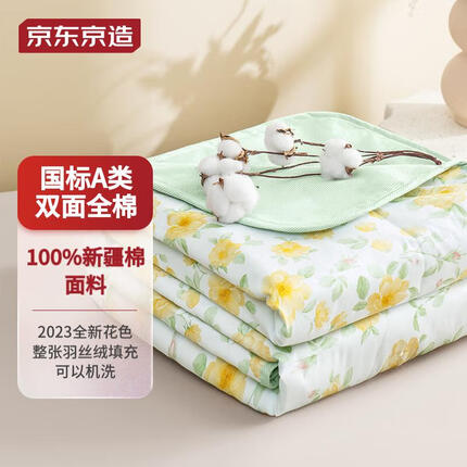 京东京造纯棉印花空调被夏凉被被子夏季可水洗凉被A类 木香花开200*230cm