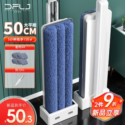 东方亮洁免手洗平板拖把家用大墩布一拖净懒人拖布拖地神器50cm共4配布