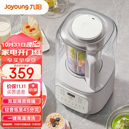 九阳（Joyoung）隔音罩破壁机家用豆浆机免滤轻音五谷杂粮辅食料理机 破壁机